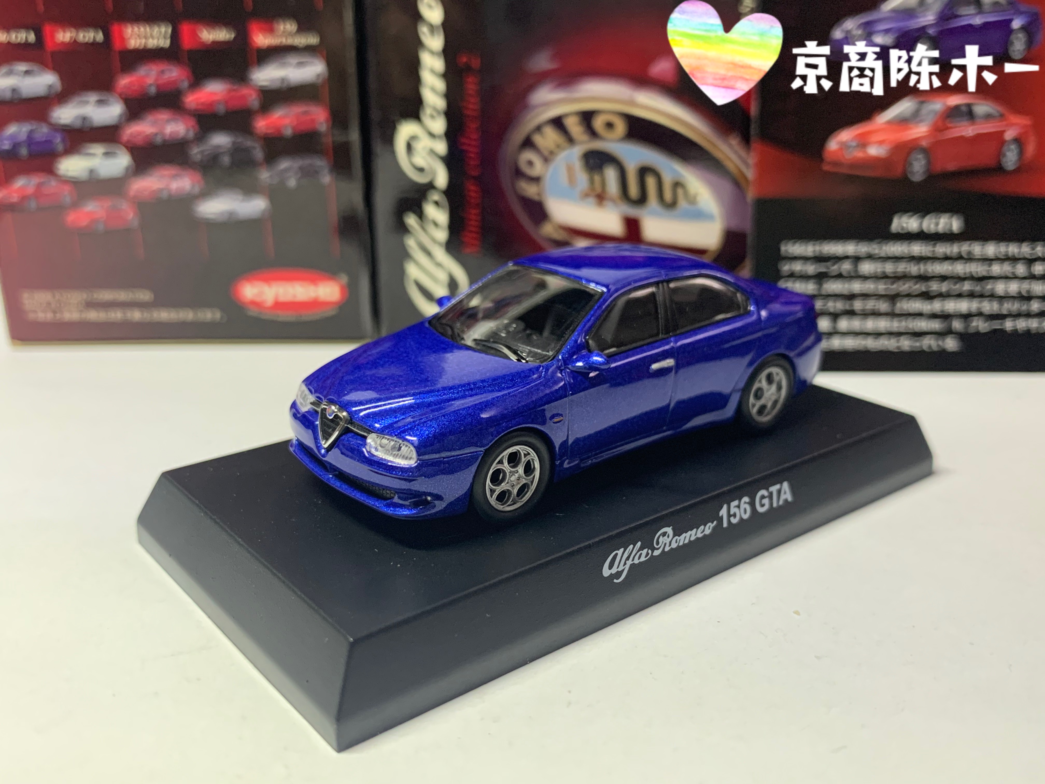 Model Kit Alfa Romeo - 1/64 Kkyosho Alfa Romeo 156 GTA