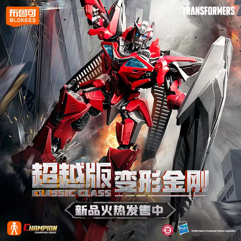 Model Kit Transformers Blokees - Original Blokees Transformers Beyond Version One