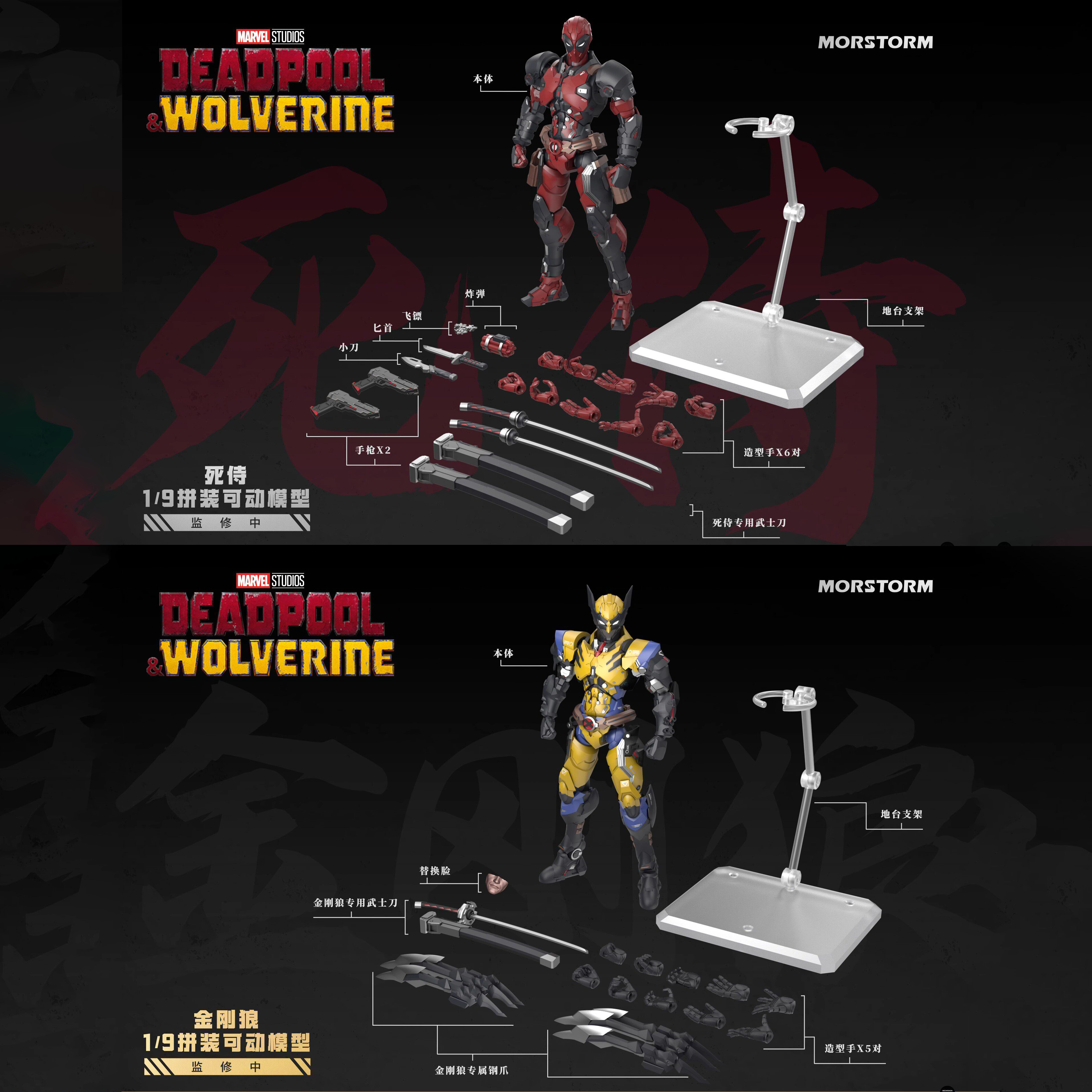 Morstorm Marvel Deadpool Wolve - огляд і ціна Model Kit Wolverine
