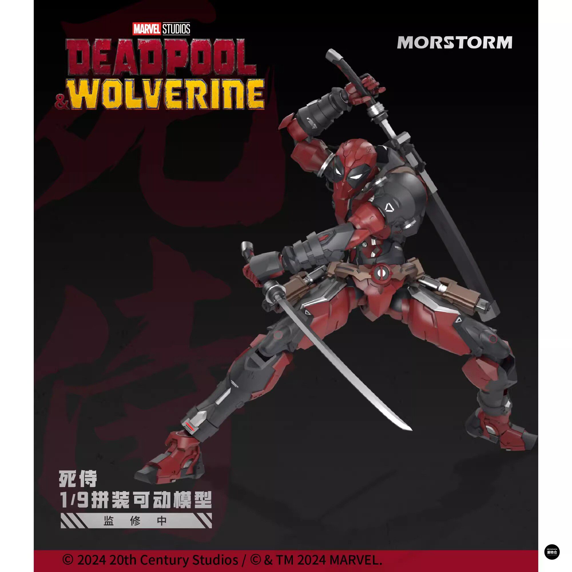 Morstorm Marvel Deadpool Wolve - огляд і ціна Model Kit Wolverine