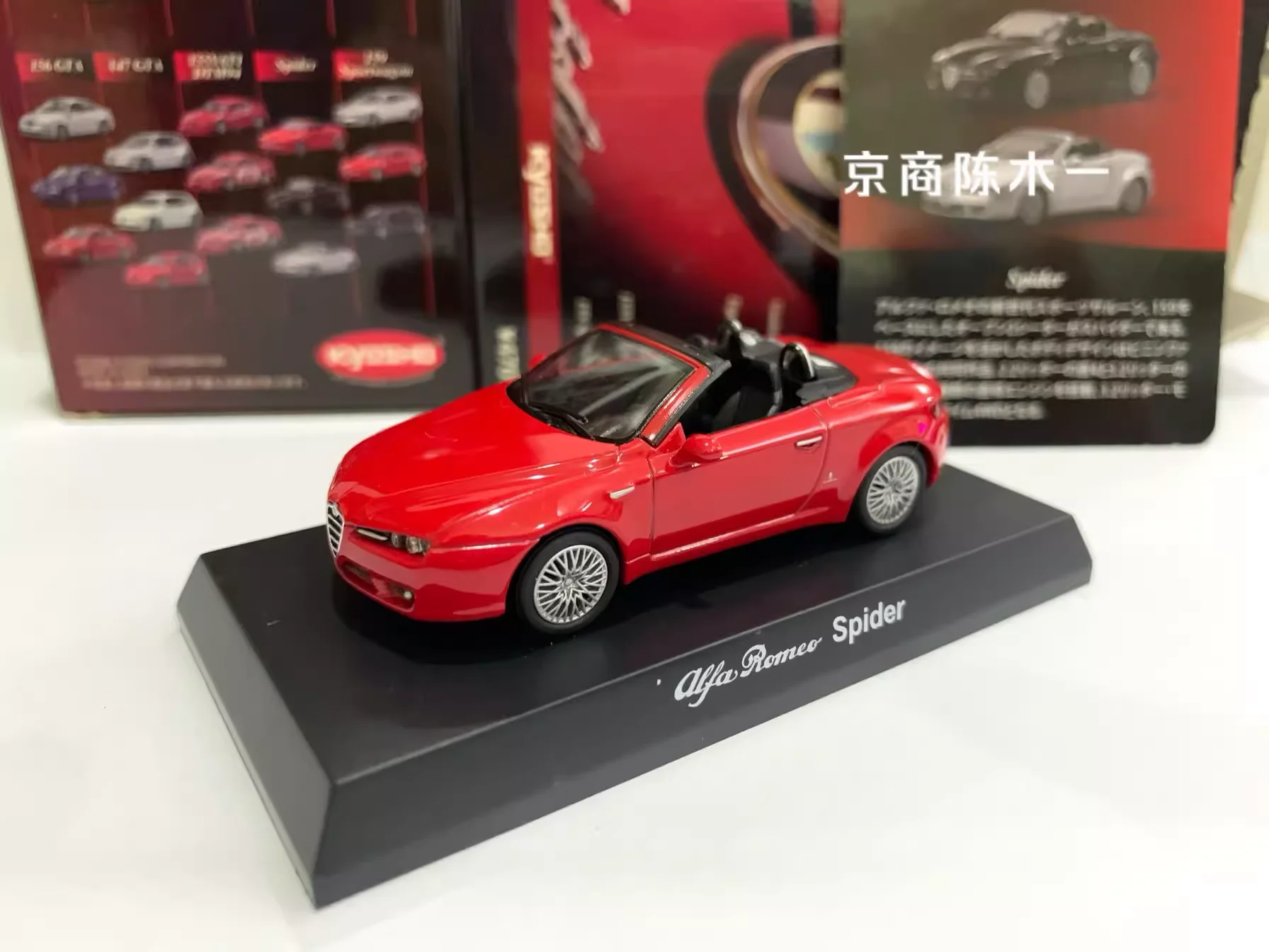 1/64 KYOSHO Alfa Romeo Spider  - огляд і ціна Model Kit Alfa Romeo