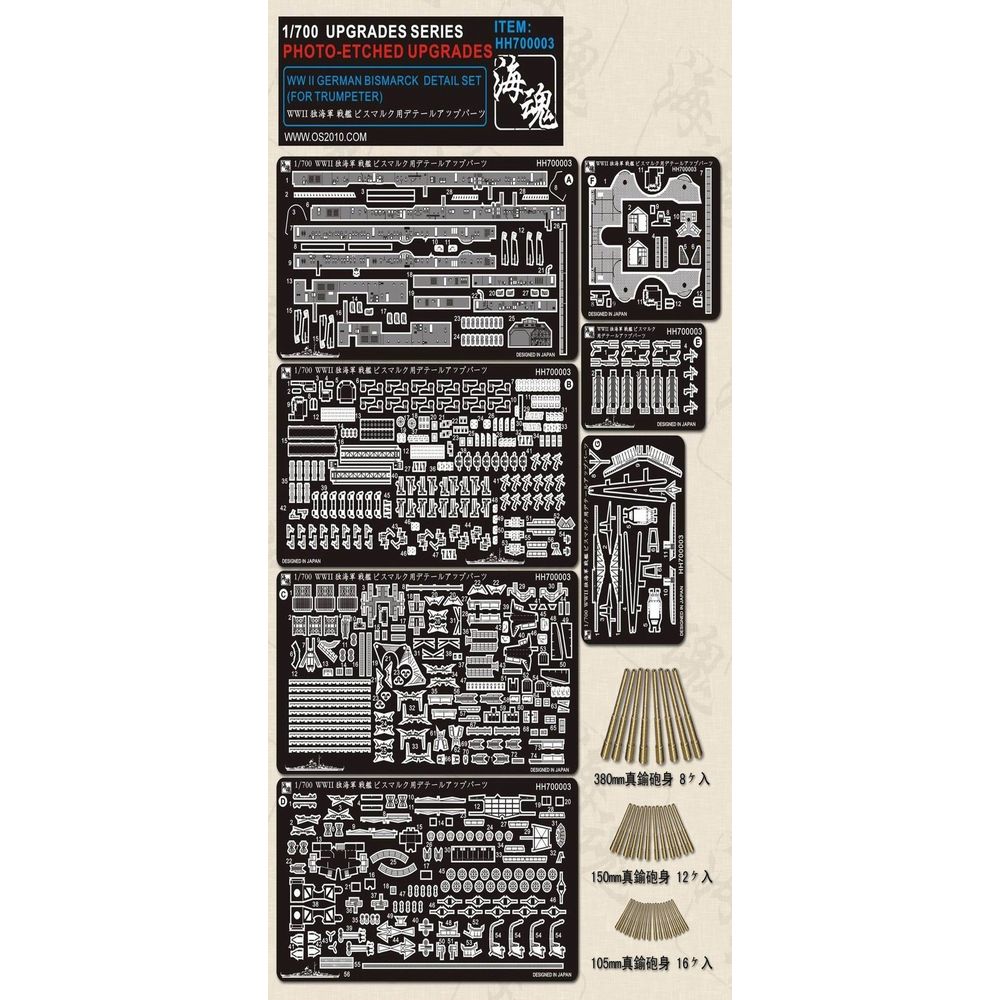 OceanSpirit HH700003 1/700 Bat - огляд і ціна Model Kit Revell