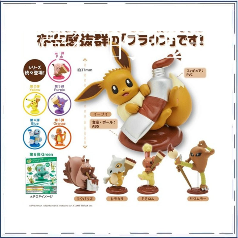 Pokemon Figures Eevee Greedent - огляд і ціна Model Kit Eevee