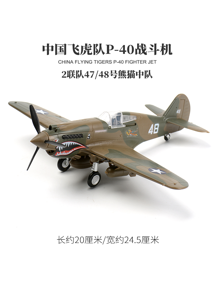 1/48 Chinese Flying Tigers P40 - огляд і ціна Model Kit Tank