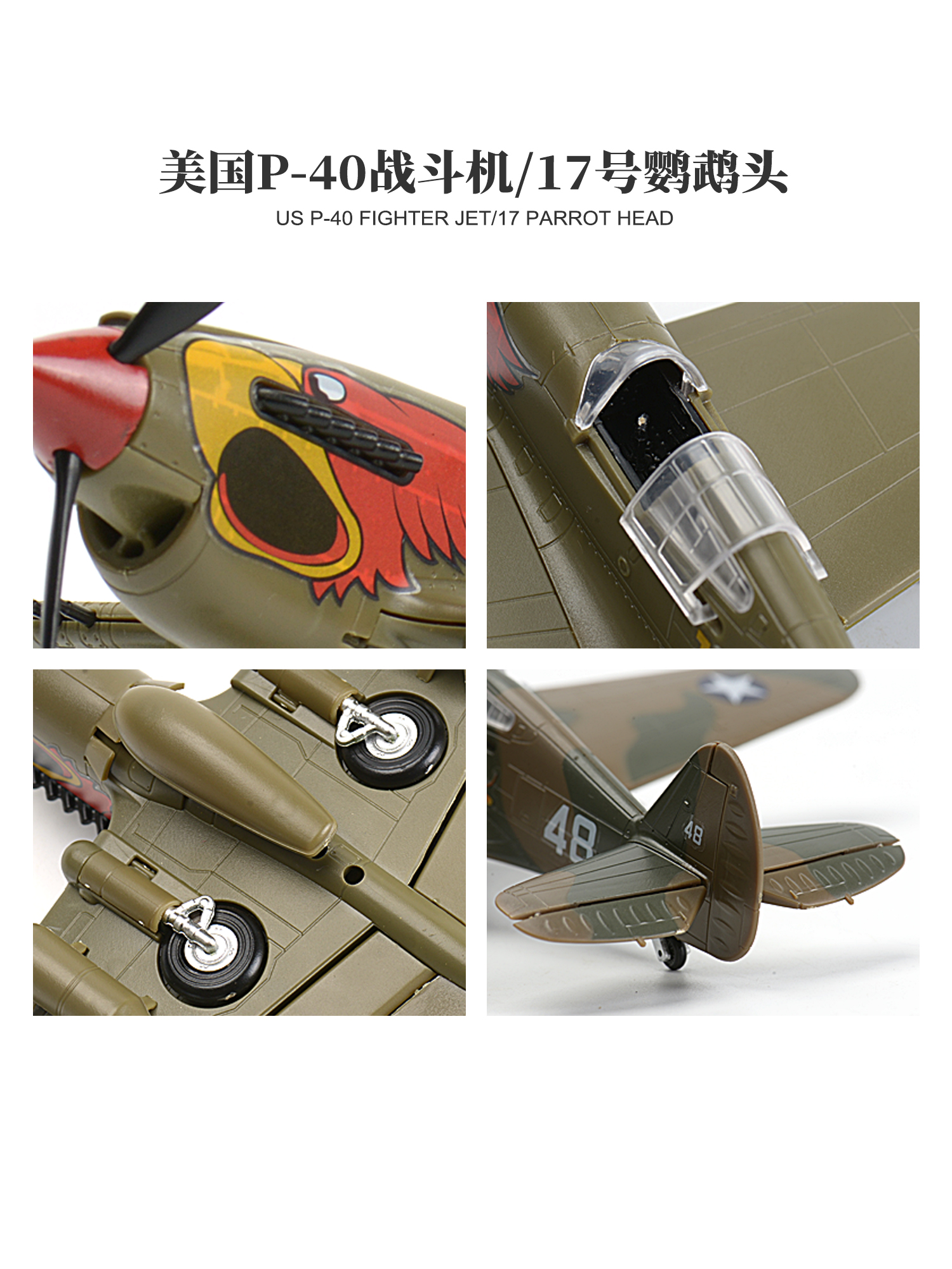 1/48 Chinese Flying Tigers P40 - огляд і ціна Model Kit Tank
