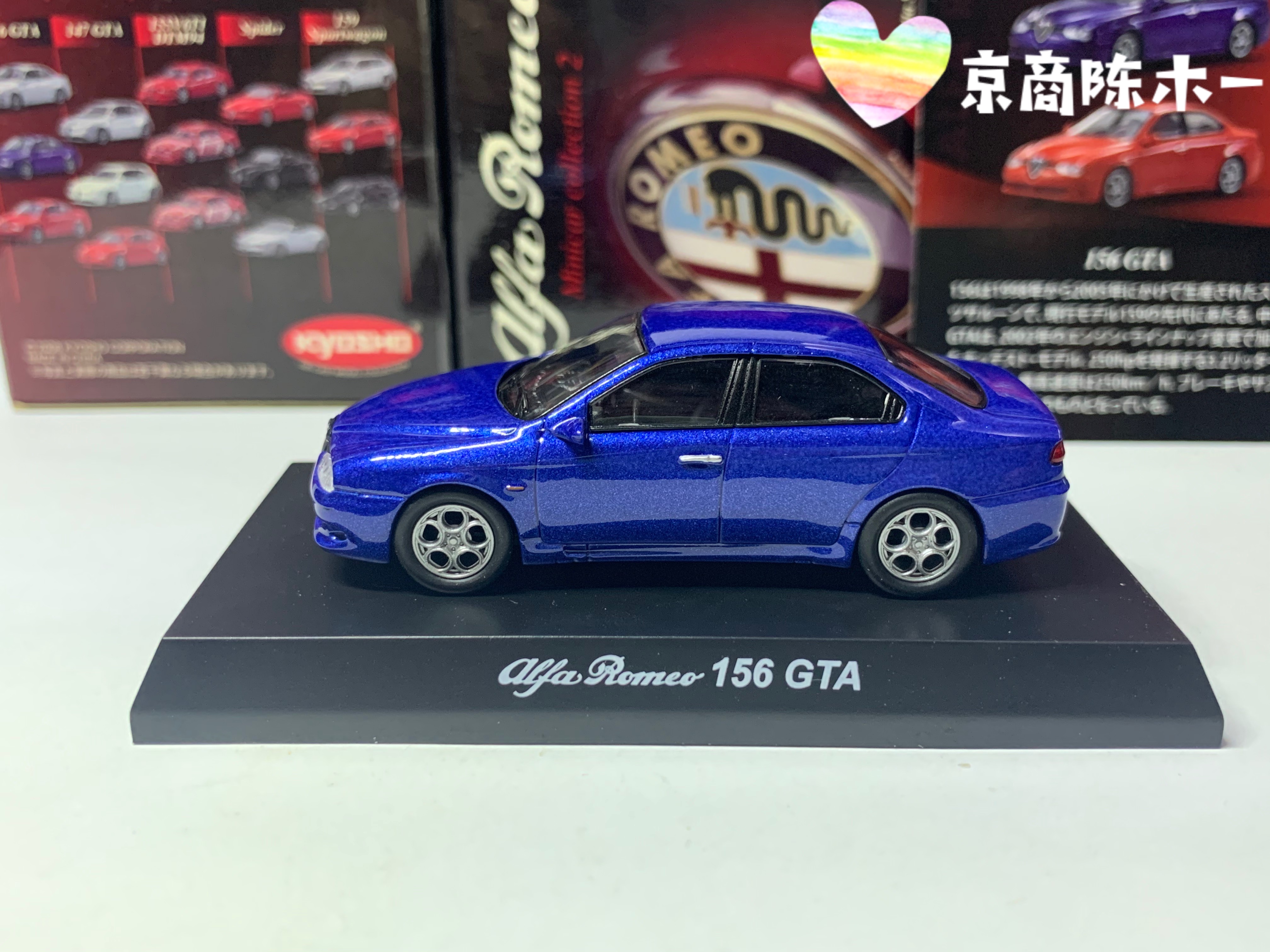 1/64 Kkyosho Alfa Romeo 156 GT - огляд і ціна Model Kit Alfa Romeo