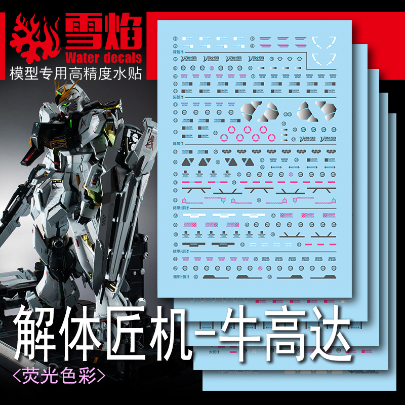Model Decals Water Slide Decal - огляд і ціна Model Kit Decals