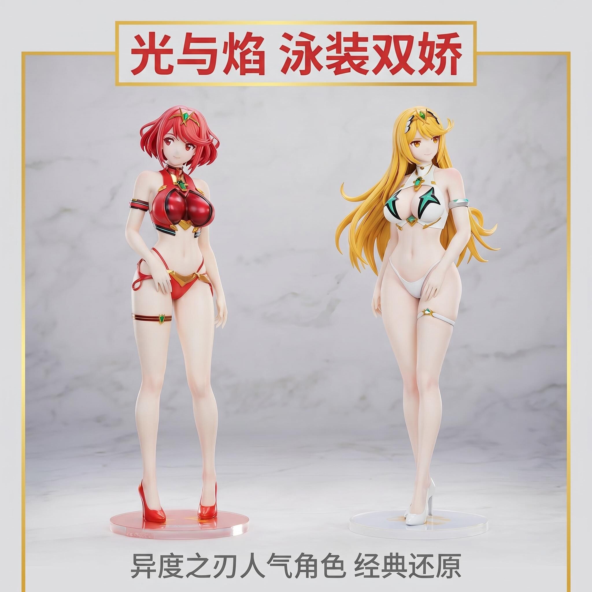 30cm Xenoblade Chronicles 2 Sw - огляд і ціна Model Kit Xenoblade