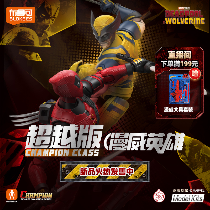 BLOKEES Original 2024 Deadpool - огляд і ціна Model Kit Wolverine